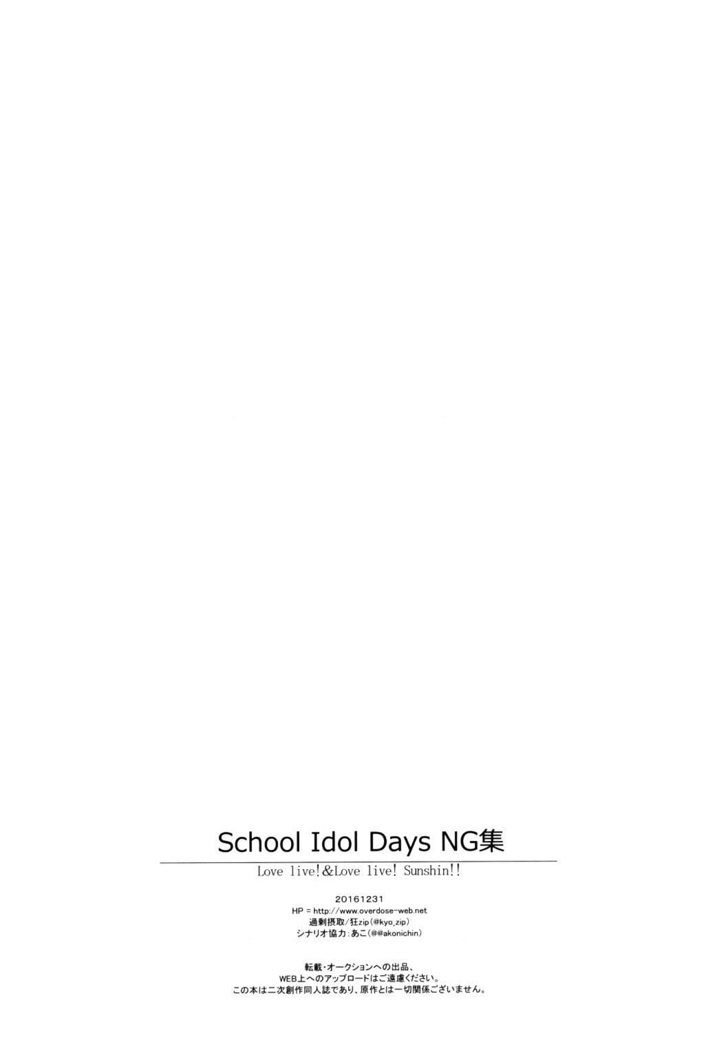 đọc truyện Love Live - School Idol Days S Chương 4 ảnh 12 tại Thiên Thai Truyện