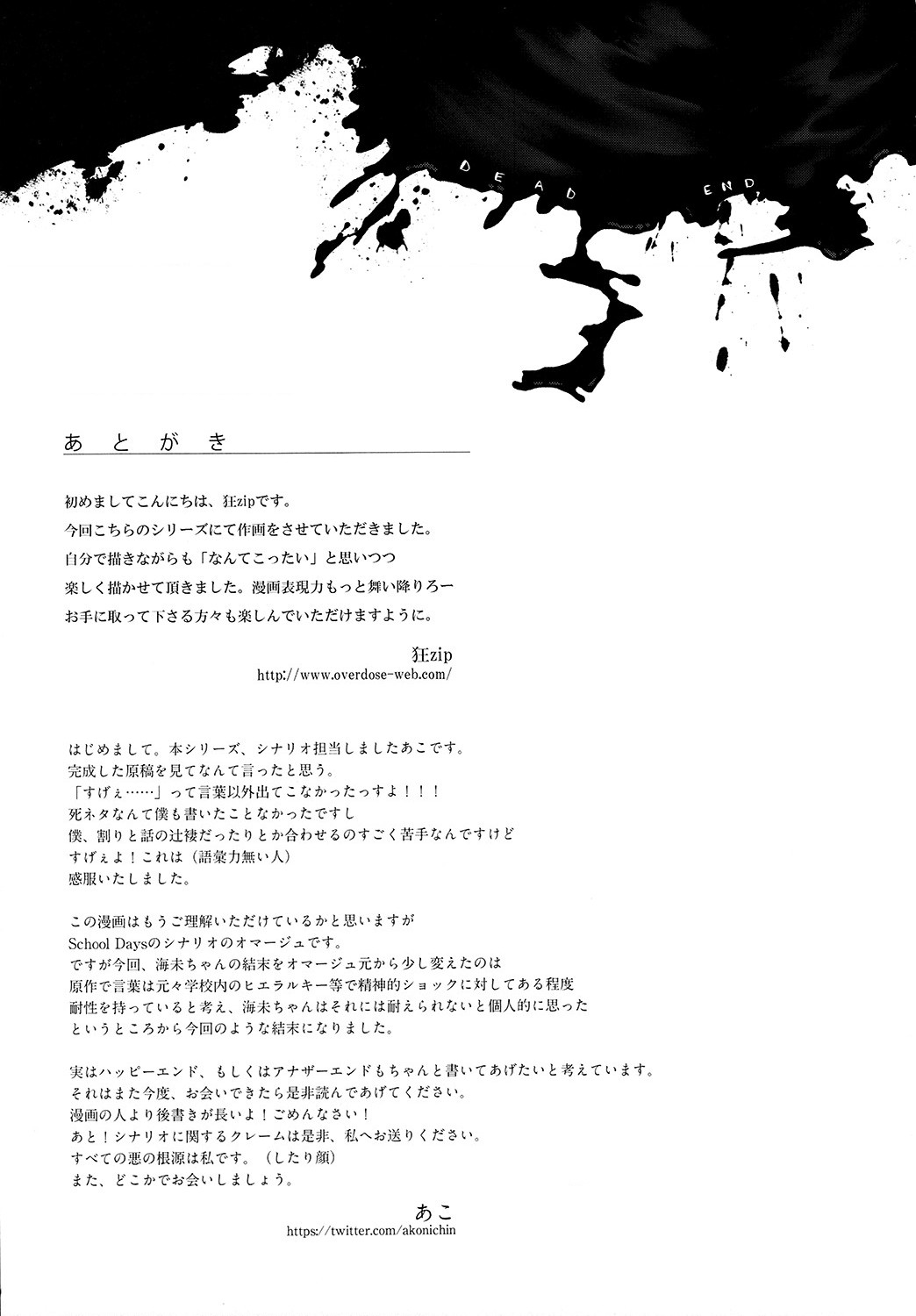 đọc truyện Love Live - School Idol Days Chương 3 ảnh 23 tại Thiên Thai Truyện