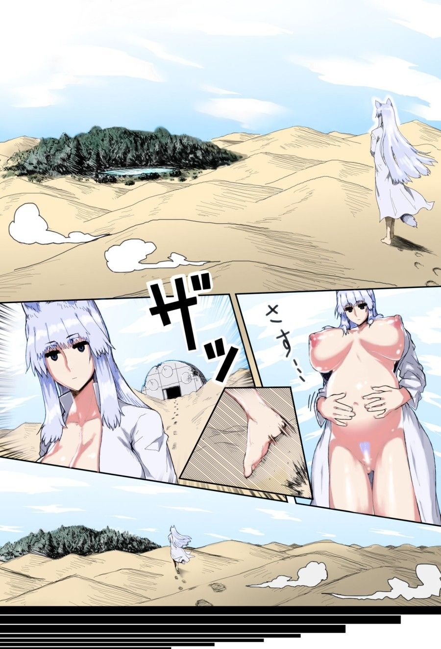 Love Mating In A World With Only Mother And Son Chương 1 page 7 - Giả Dược