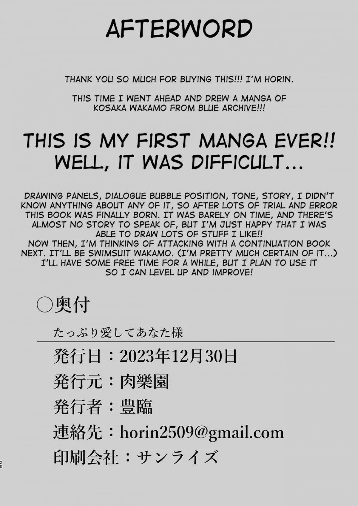 đọc truyện Love Me Lots, My Dear Oneshot ảnh 23 tại Thiên Thai Truyện