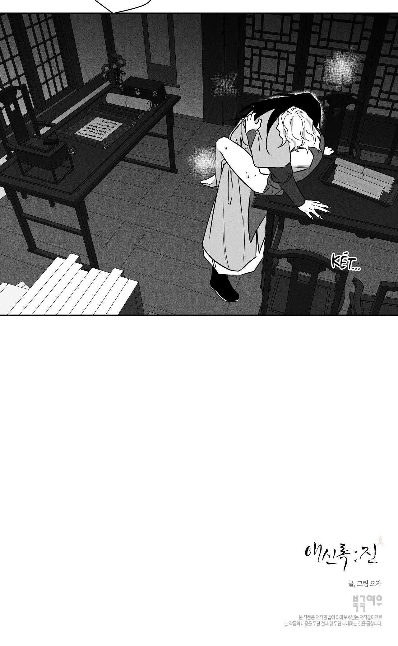 đọc truyện Love Servant: Jin Chương 17 ảnh 30 tại Giả Dược