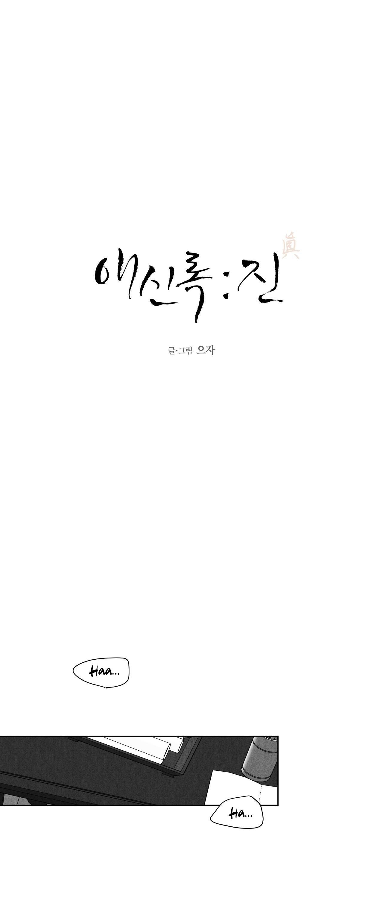 đọc truyện Love Servant: Jin Chương 18 ảnh 1 tại Giả Dược