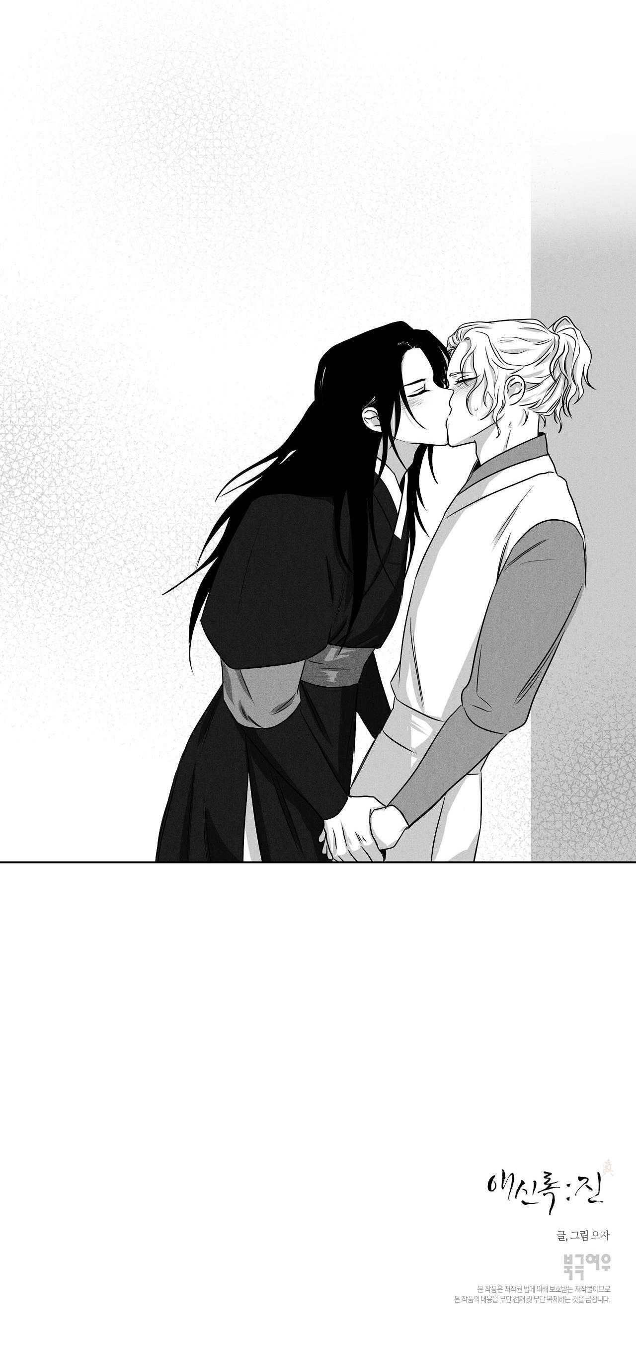 đọc truyện Love Servant: Jin Chương 19 ảnh 28 tại Giả Dược