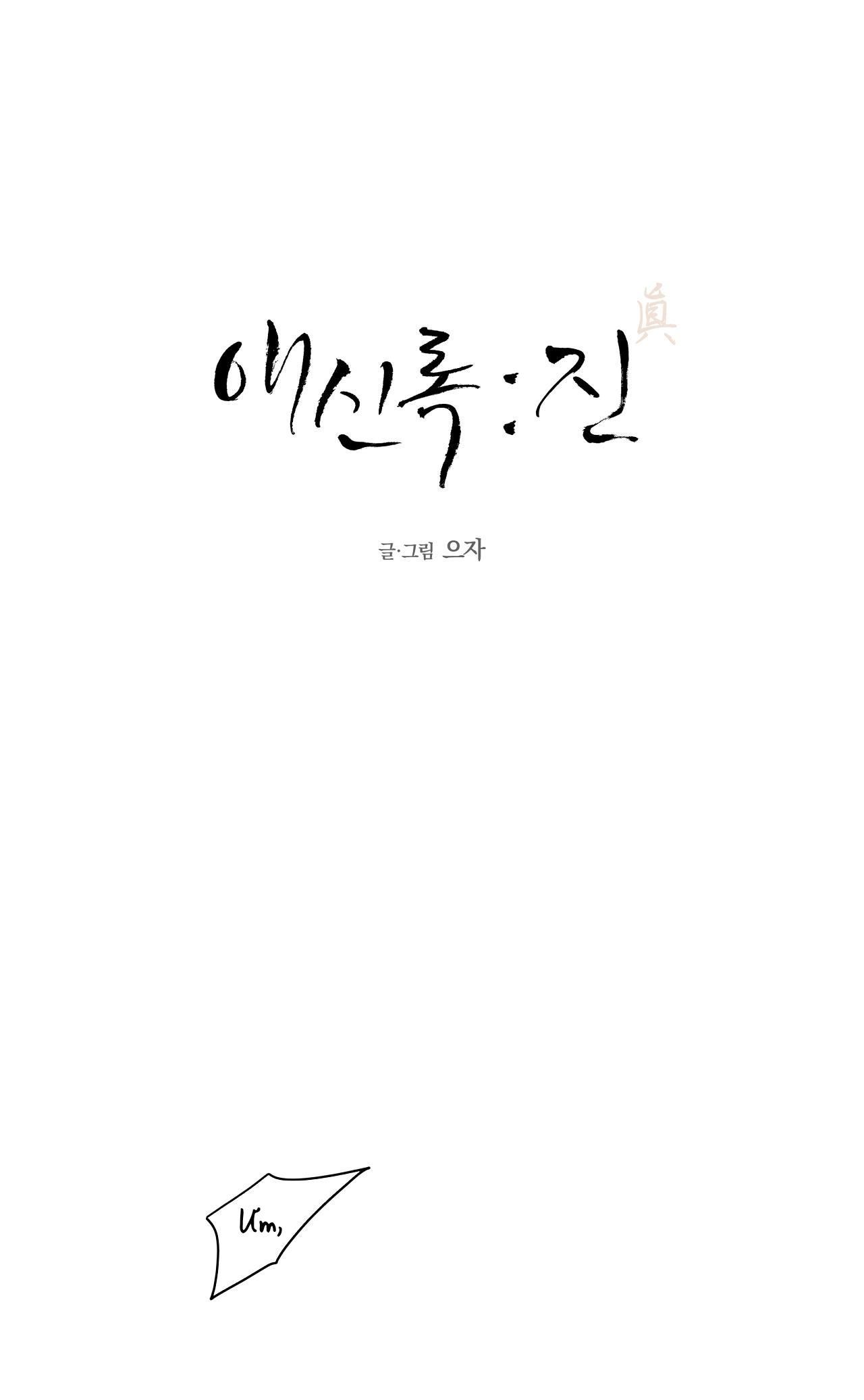 đọc truyện Love Servant: Jin Chương 7 ảnh 2 tại Giả Dược