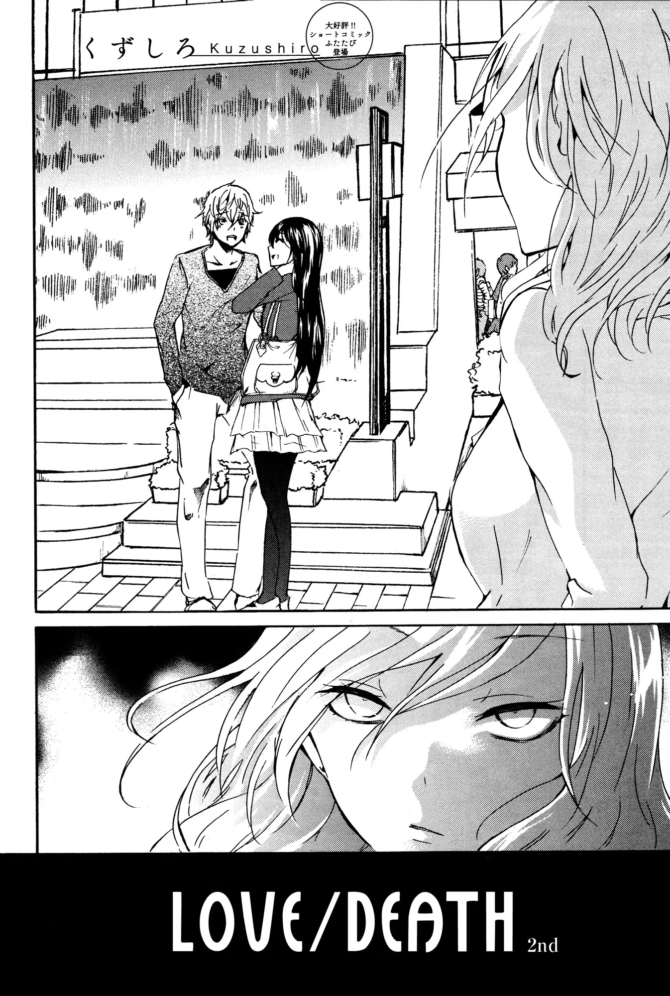 đọc truyện Love/death Chương 2 ảnh 3 tại Thiên Thai Truyện