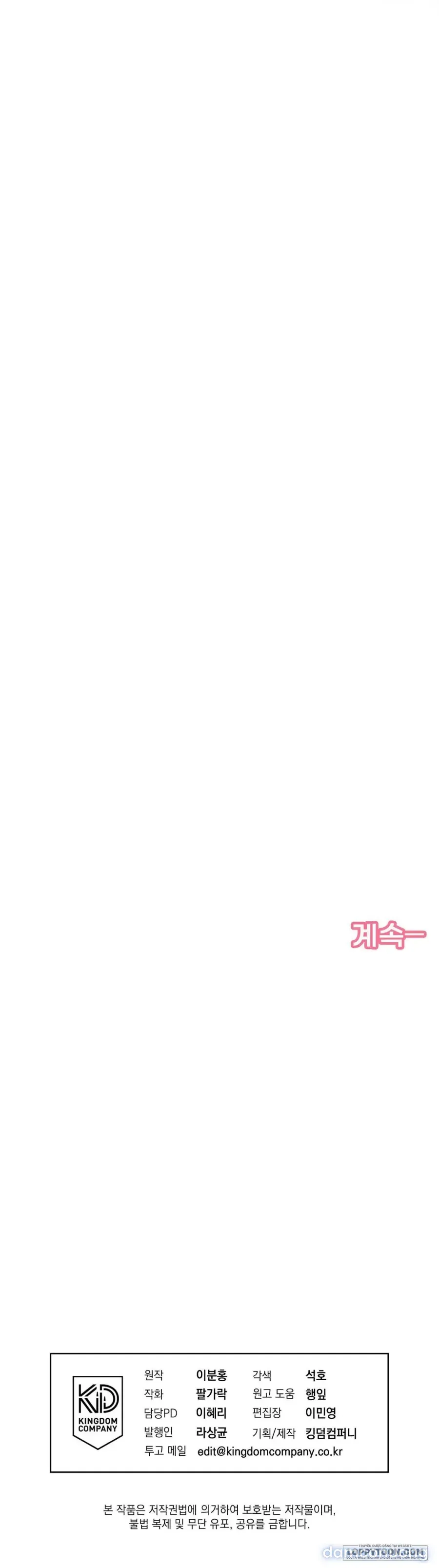 đọc truyện Love:zero Chương 16 ảnh 54 tại Thiên Thai Truyện