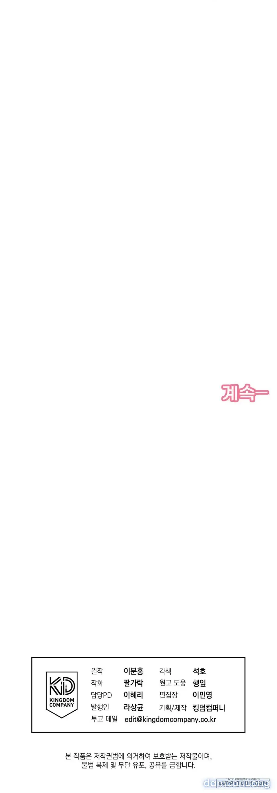 đọc truyện Love:zero Chương 17 ảnh 58 tại Thiên Thai Truyện