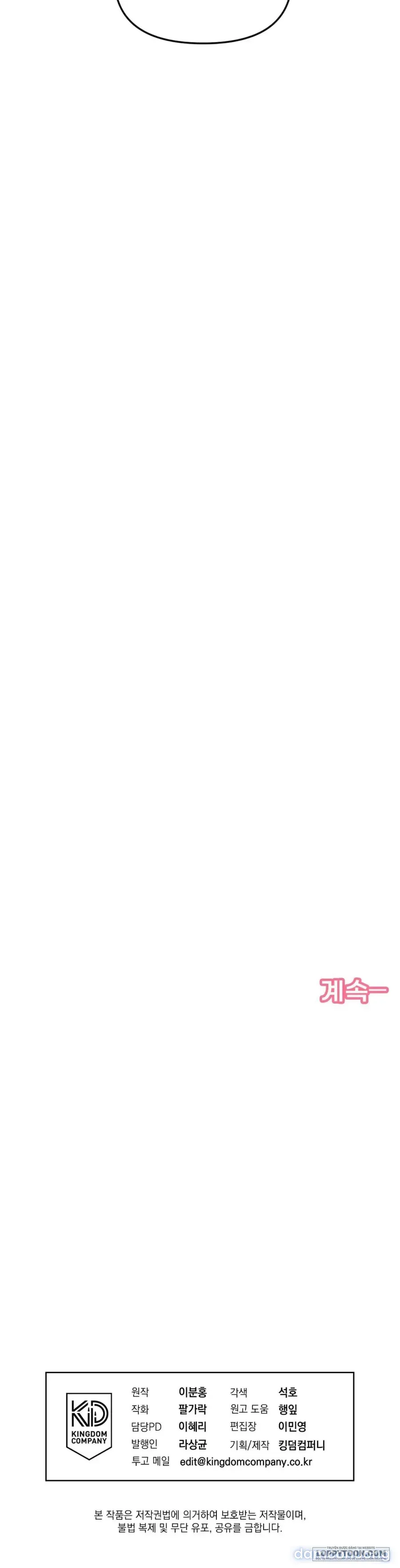 đọc truyện Love:zero Chương 5 ảnh 44 tại Thiên Thai Truyện