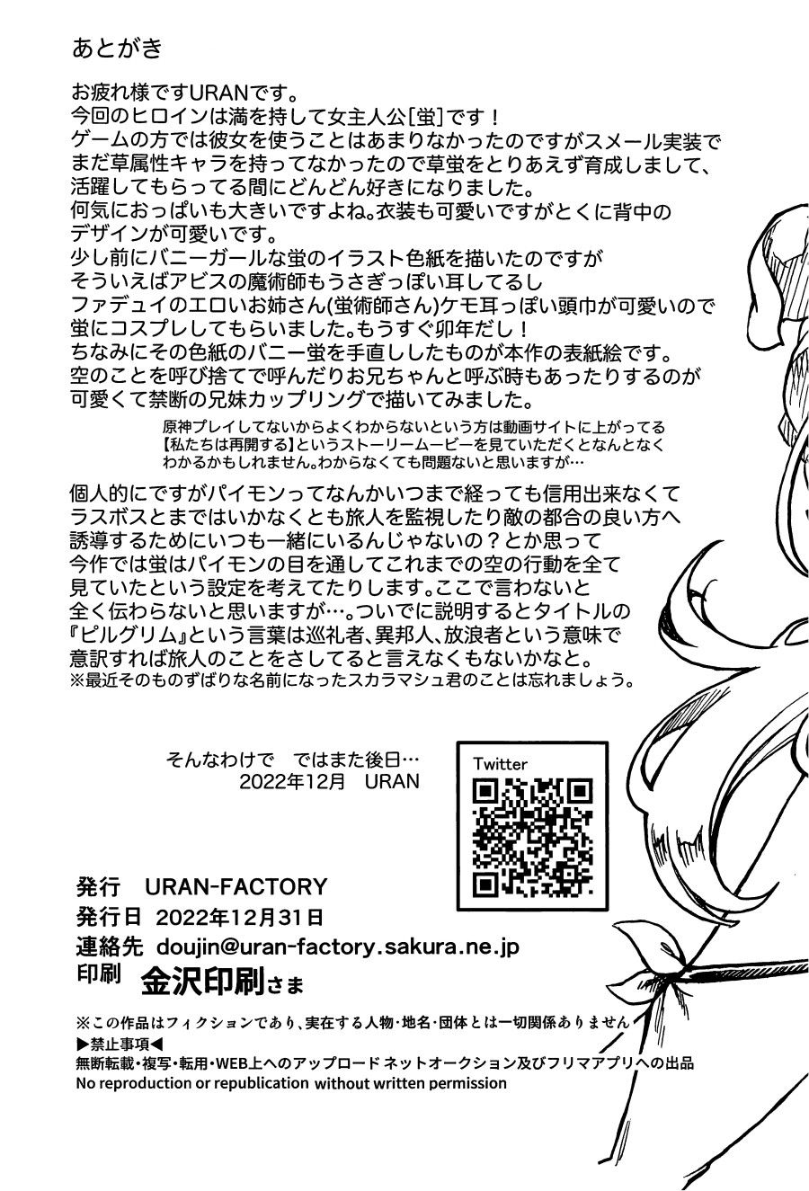 Lữ Khách Mộng Mơ Chương 0 page 26 - Giả Dược