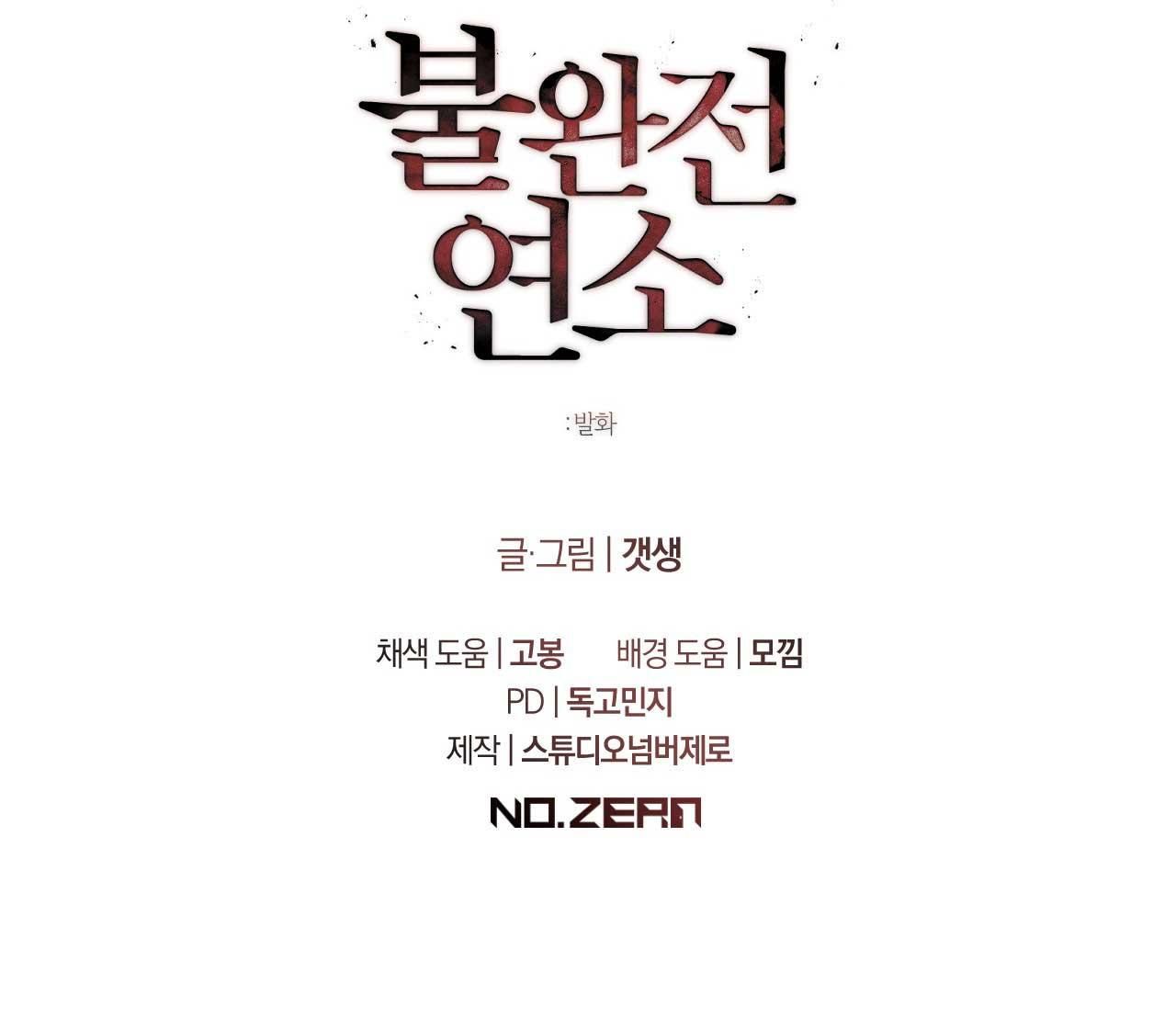 đọc truyện Lửa Tình Bốc Cháy Chương 21 ảnh 97 tại Thiên Thai Truyện
