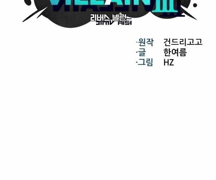 đọc truyện Luân Hồi Ác Nhân Chương 108 ảnh 48 tại Thiên Thai Truyện