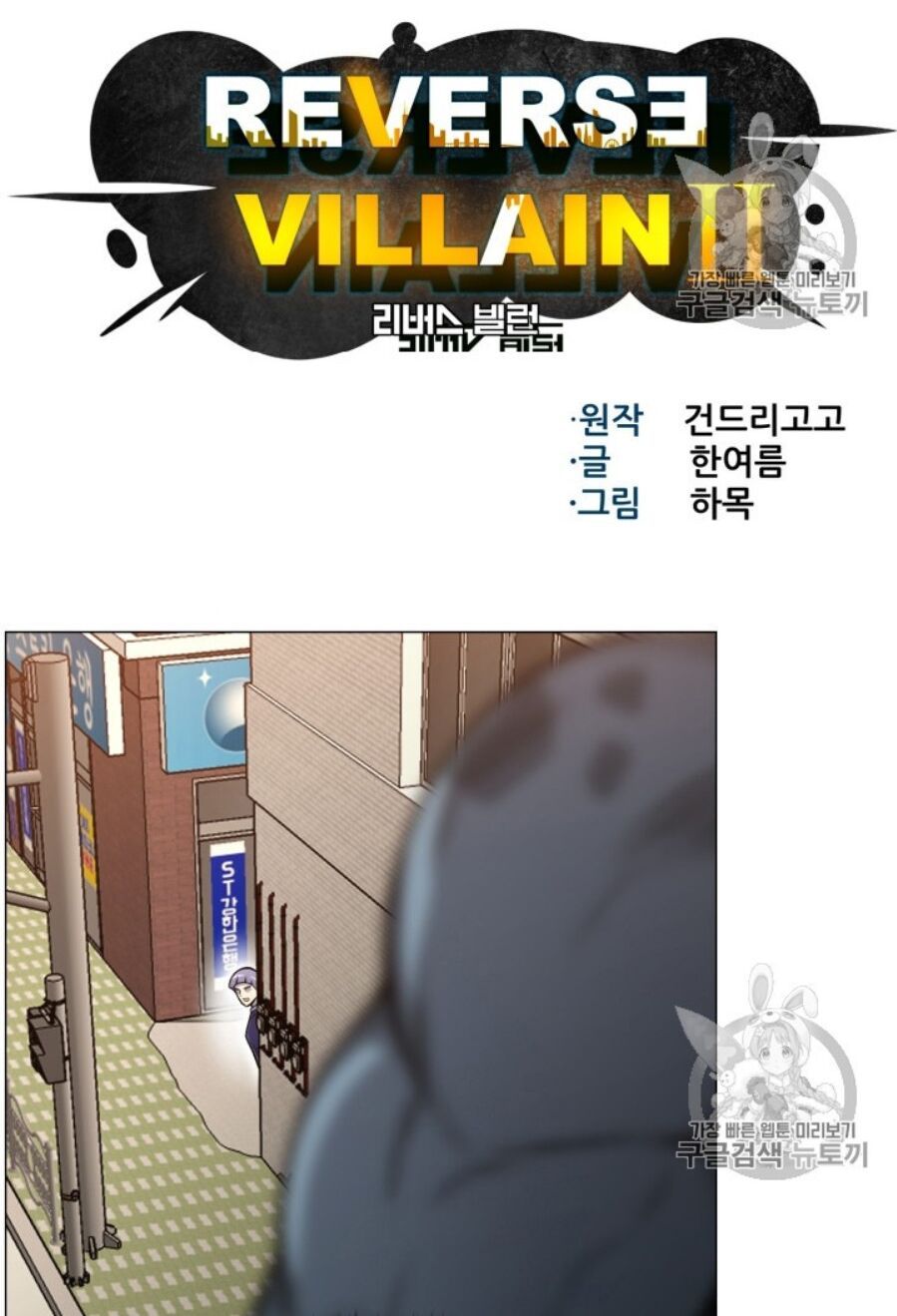 đọc truyện Luân Hồi Ác Nhân Chương 50 ảnh 17 tại Thiên Thai Truyện