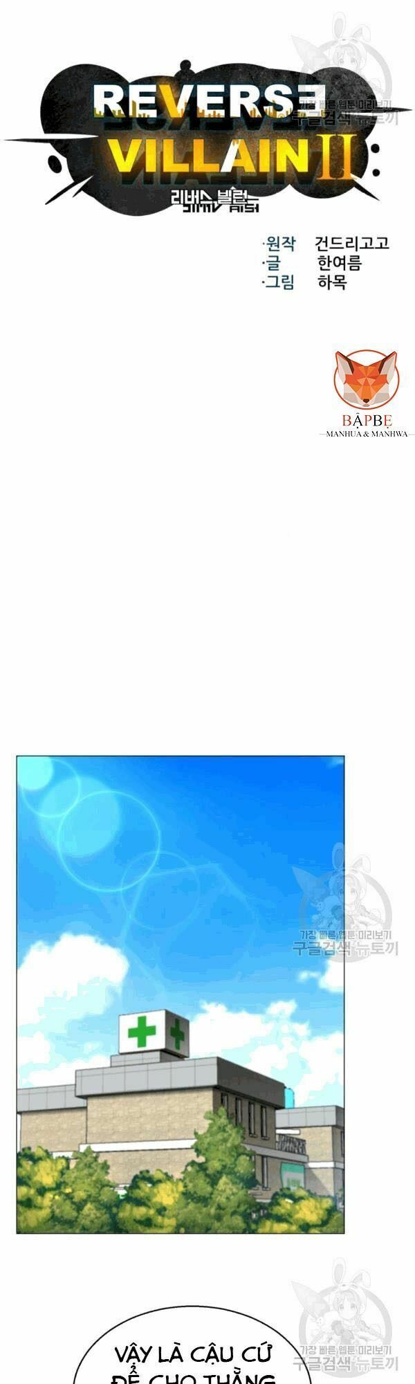 đọc truyện Luân Hồi Ác Nhân Chương 57 ảnh 10 tại Thiên Thai Truyện