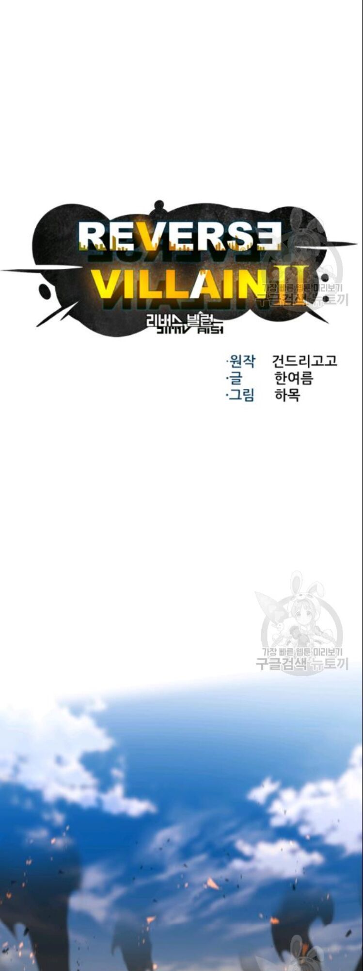 đọc truyện Luân Hồi Ác Nhân Chương 61 ảnh 11 tại Thiên Thai Truyện