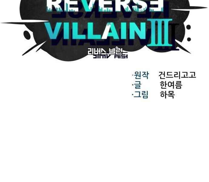 đọc truyện Luân Hồi Ác Nhân Chương 78 ảnh 54 tại Thiên Thai Truyện