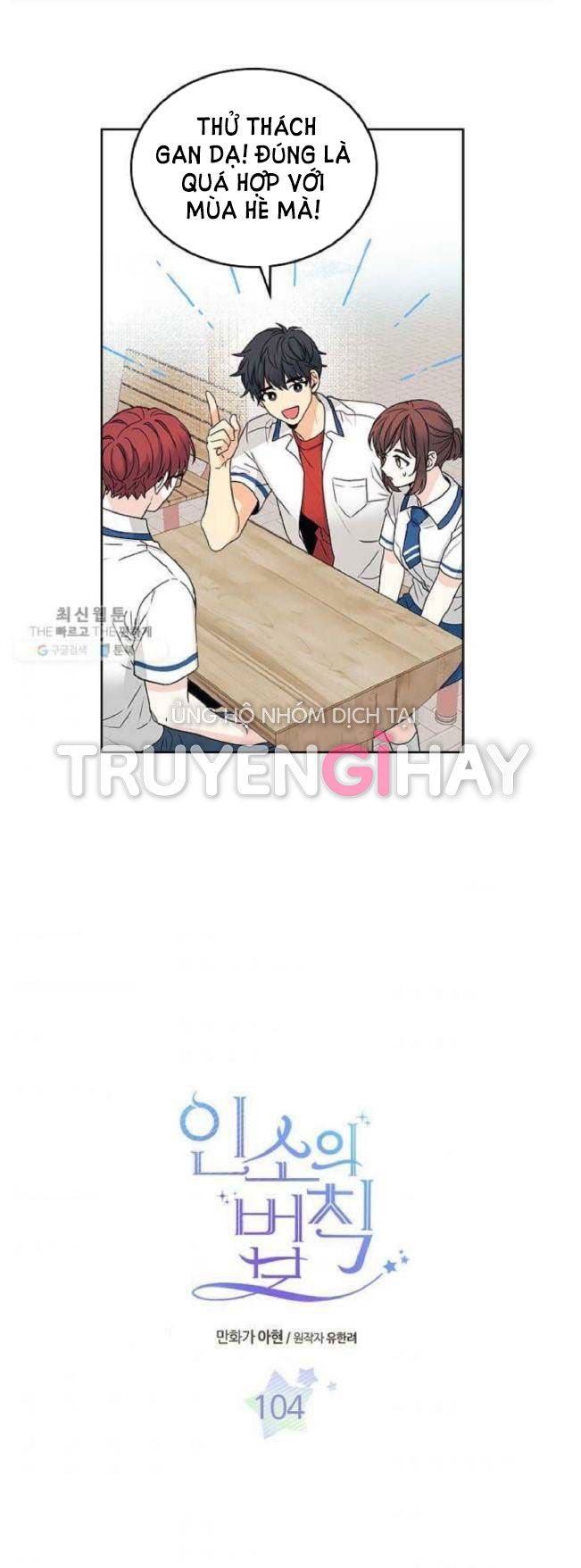 đọc truyện Luật Của Tiểu Thuyết Mạng - Inso
