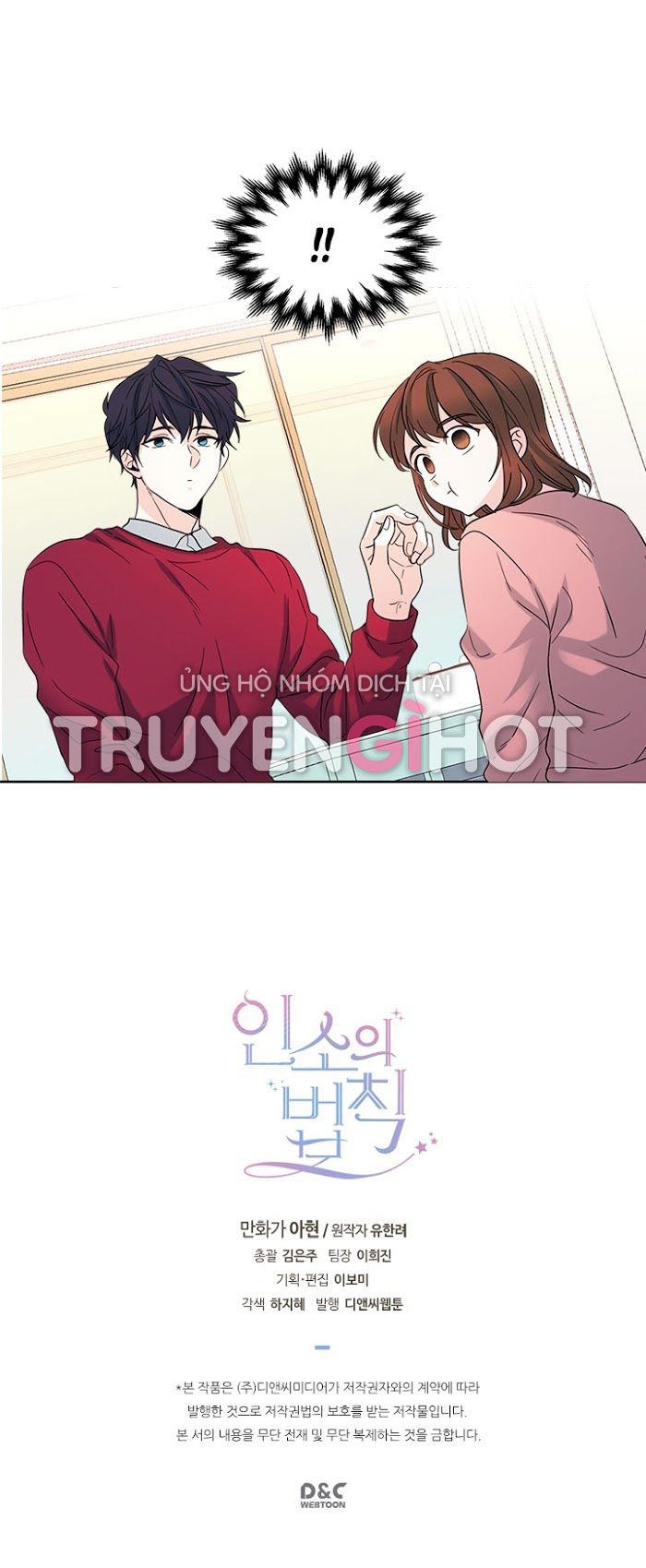 đọc truyện Luật Của Tiểu Thuyết Mạng - Inso