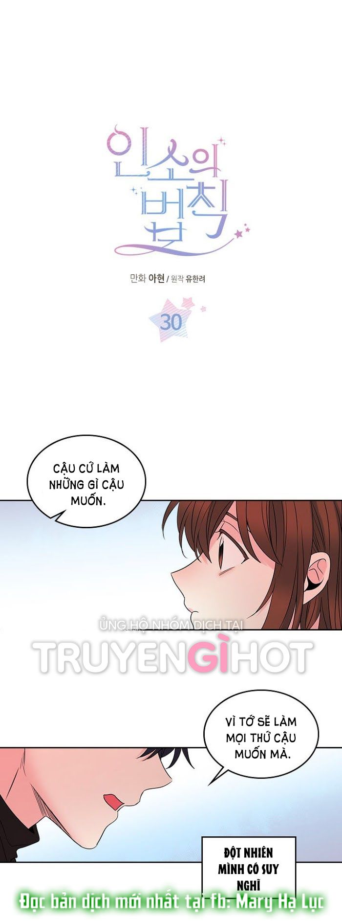 đọc truyện Luật Của Tiểu Thuyết Mạng - Inso