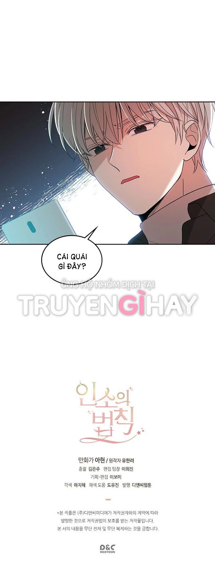 đọc truyện Luật Của Tiểu Thuyết Mạng - Inso