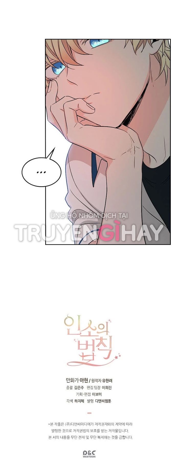 đọc truyện Luật Của Tiểu Thuyết Mạng - Inso