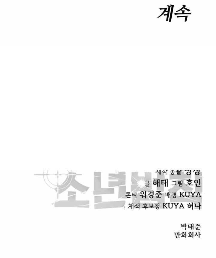 đọc truyện Luật Vị Thành Niên Chương 3 ảnh 257 tại Truyện Dạ Ký