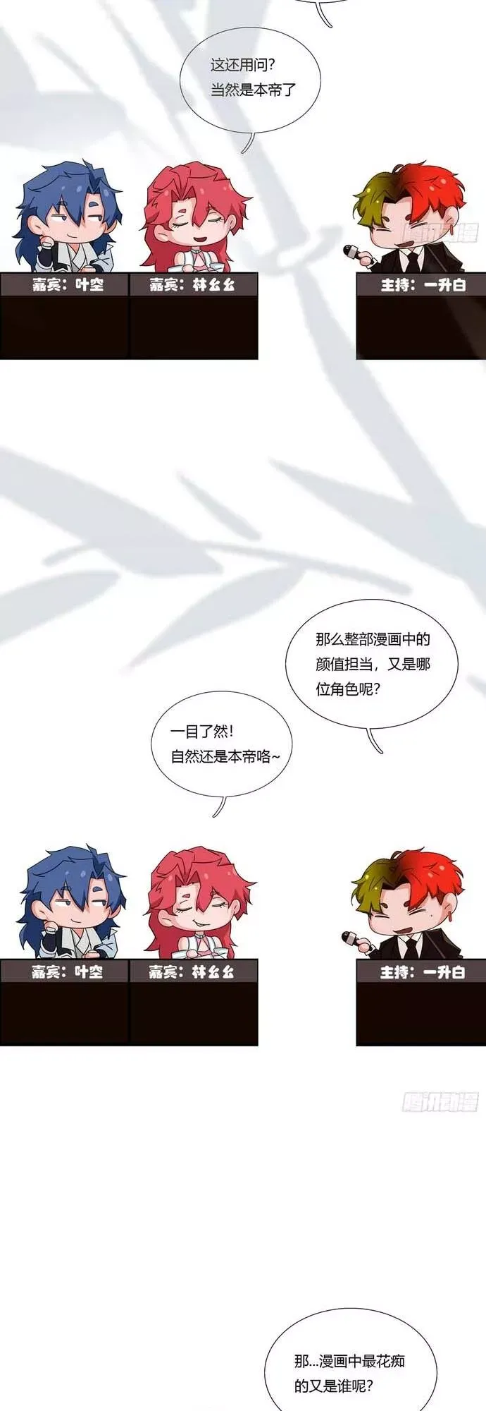 đọc truyện Luyện Khí 3000 Tầng: Mở Đầu Thu Nữ Đế Làm Đệ Chương 2 ảnh 39 tại Thiên Thai Truyện