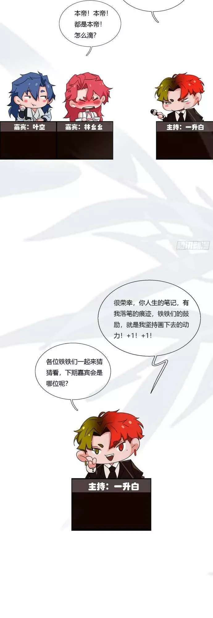 đọc truyện Luyện Khí 3000 Tầng: Mở Đầu Thu Nữ Đế Làm Đệ Chương 2 ảnh 40 tại Thiên Thai Truyện