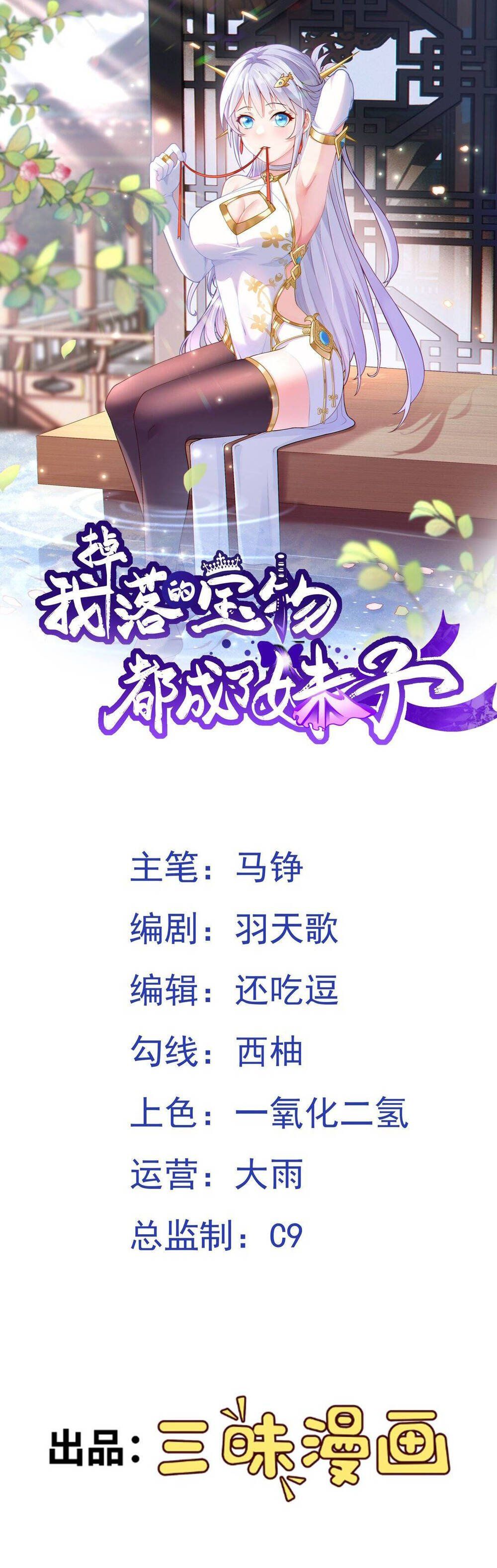 đọc truyện Luyện Khí Chi Thần Chương 100 ảnh 4 tại Thiên Thai Truyện