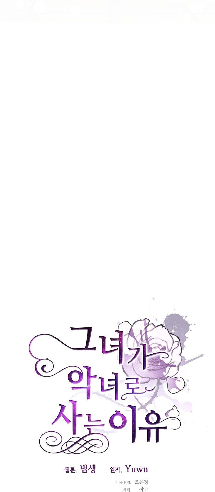 đọc truyện Lý Do Tôi Sống Dưới Thân Phận Ác Nữ Chương 1 ảnh 30 tại Thiên Thai Truyện