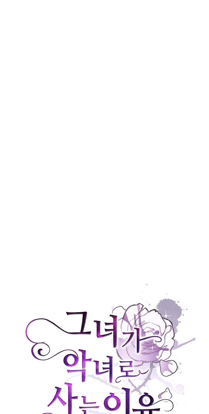 đọc truyện Lý Do Tôi Sống Dưới Thân Phận Ác Nữ Chương 12 ảnh 22 tại Thiên Thai Truyện