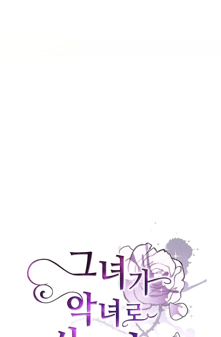 đọc truyện Lý Do Tôi Sống Dưới Thân Phận Ác Nữ Chương 13 ảnh 18 tại Thiên Thai Truyện