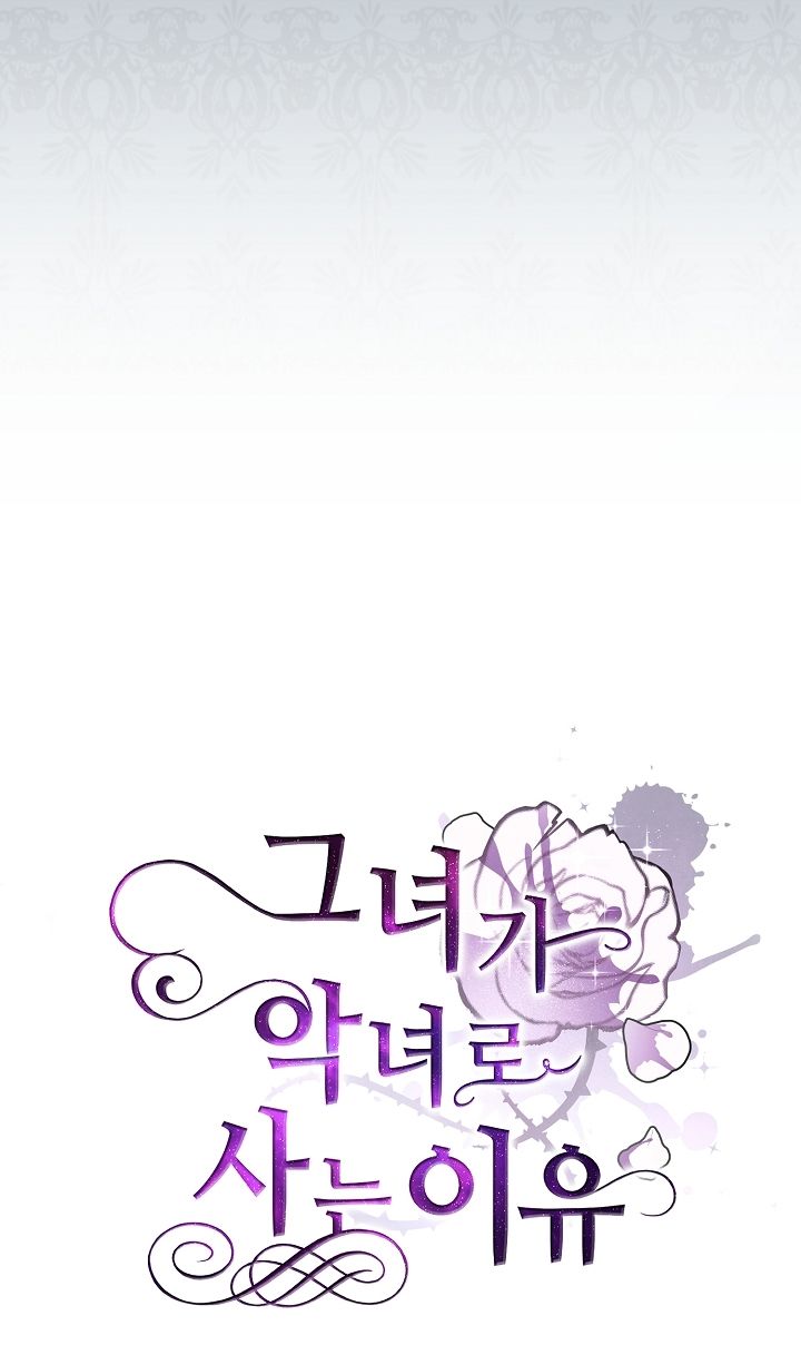 đọc truyện Lý Do Tôi Sống Dưới Thân Phận Ác Nữ Chương 19 ảnh 21 tại Thiên Thai Truyện