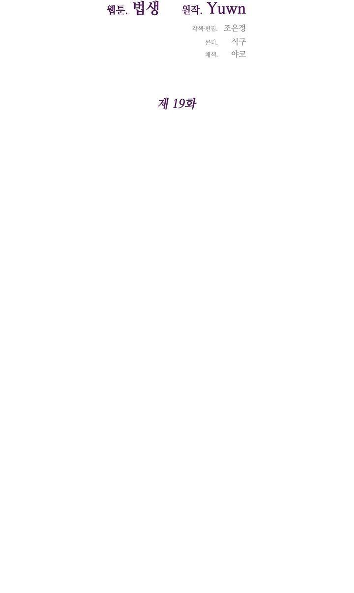 đọc truyện Lý Do Tôi Sống Dưới Thân Phận Ác Nữ Chương 19 ảnh 22 tại Thiên Thai Truyện