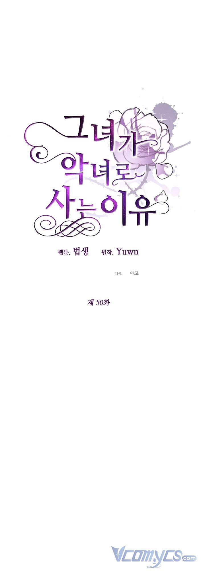 đọc truyện Lý Do Tôi Sống Dưới Thân Phận Ác Nữ Chương 50 ảnh 17 tại Thiên Thai Truyện