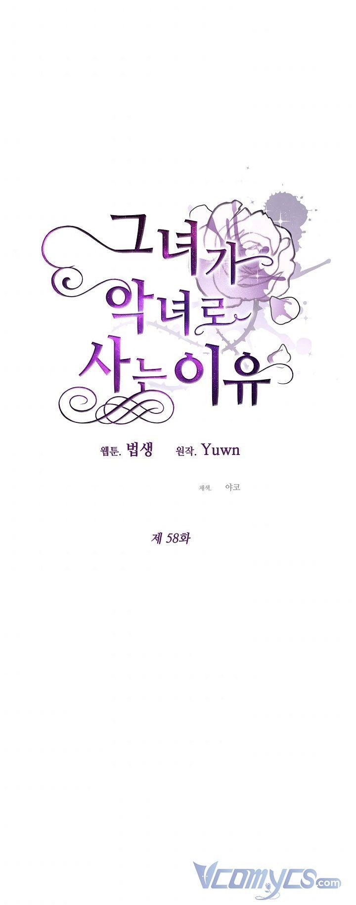 đọc truyện Lý Do Tôi Sống Dưới Thân Phận Ác Nữ Chương 58 ảnh 14 tại Thiên Thai Truyện