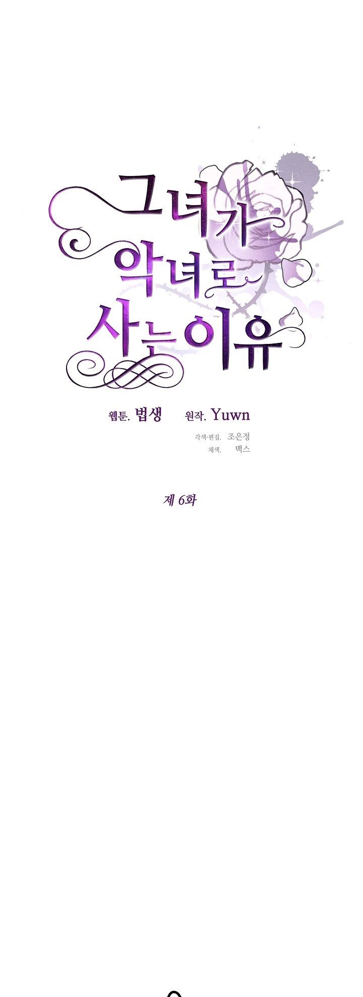 đọc truyện Lý Do Tôi Sống Dưới Thân Phận Ác Nữ Chương 6 ảnh 12 tại Thiên Thai Truyện