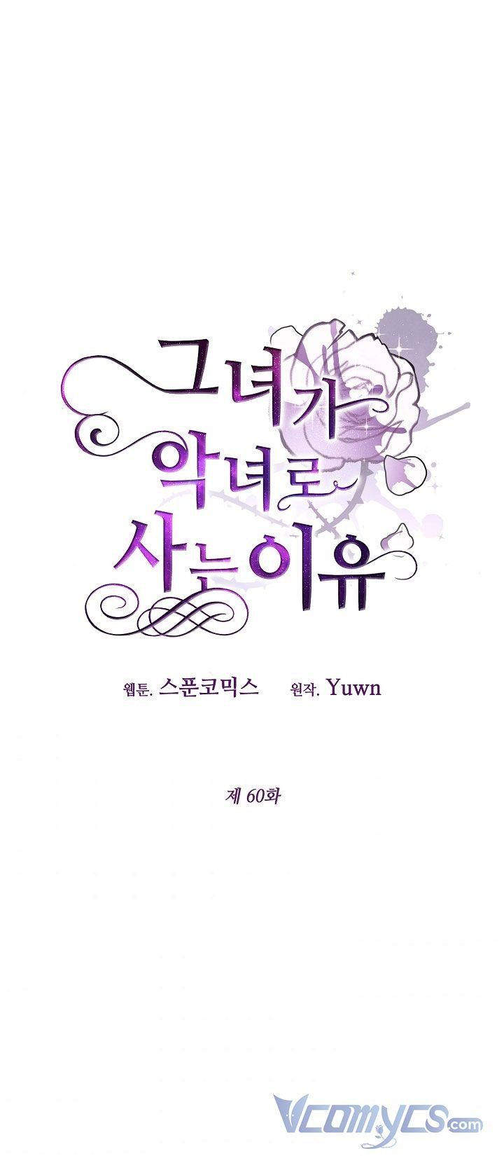 đọc truyện Lý Do Tôi Sống Dưới Thân Phận Ác Nữ Chương 60 ảnh 16 tại Thiên Thai Truyện