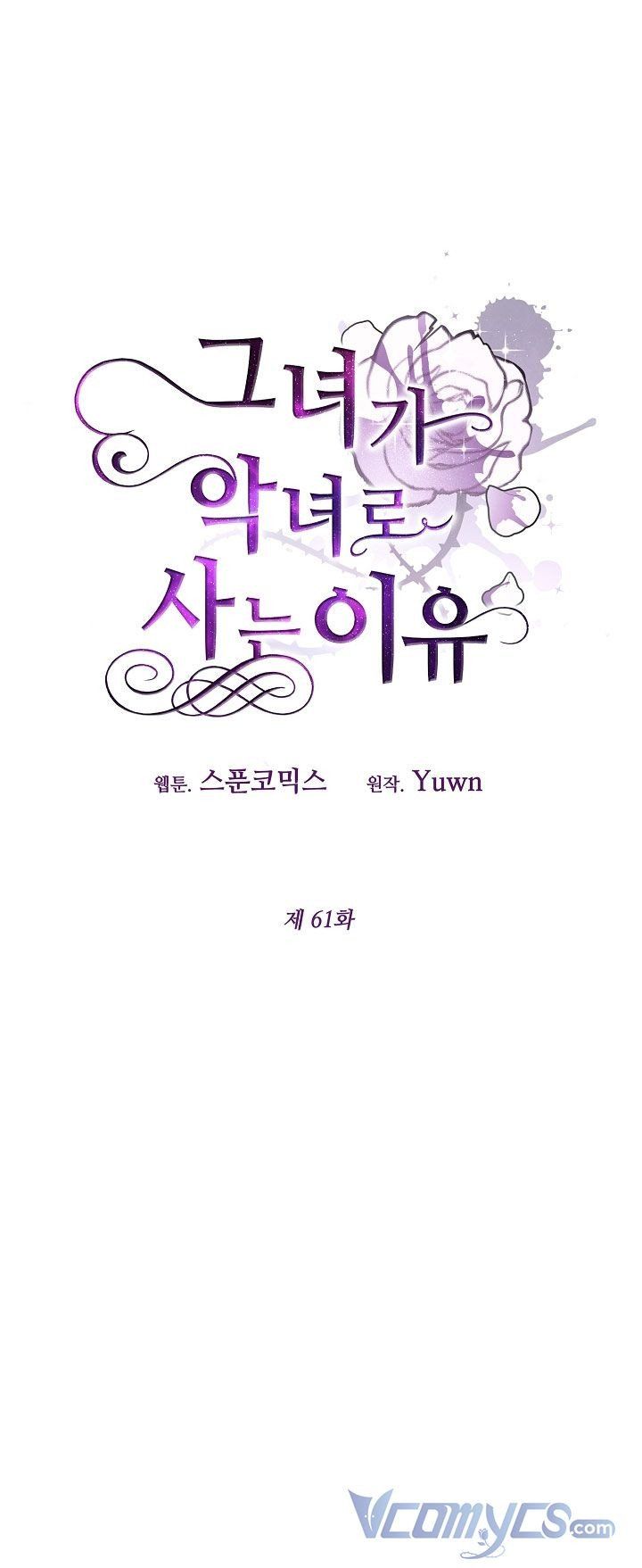 đọc truyện Lý Do Tôi Sống Dưới Thân Phận Ác Nữ Chương 61 ảnh 12 tại Thiên Thai Truyện