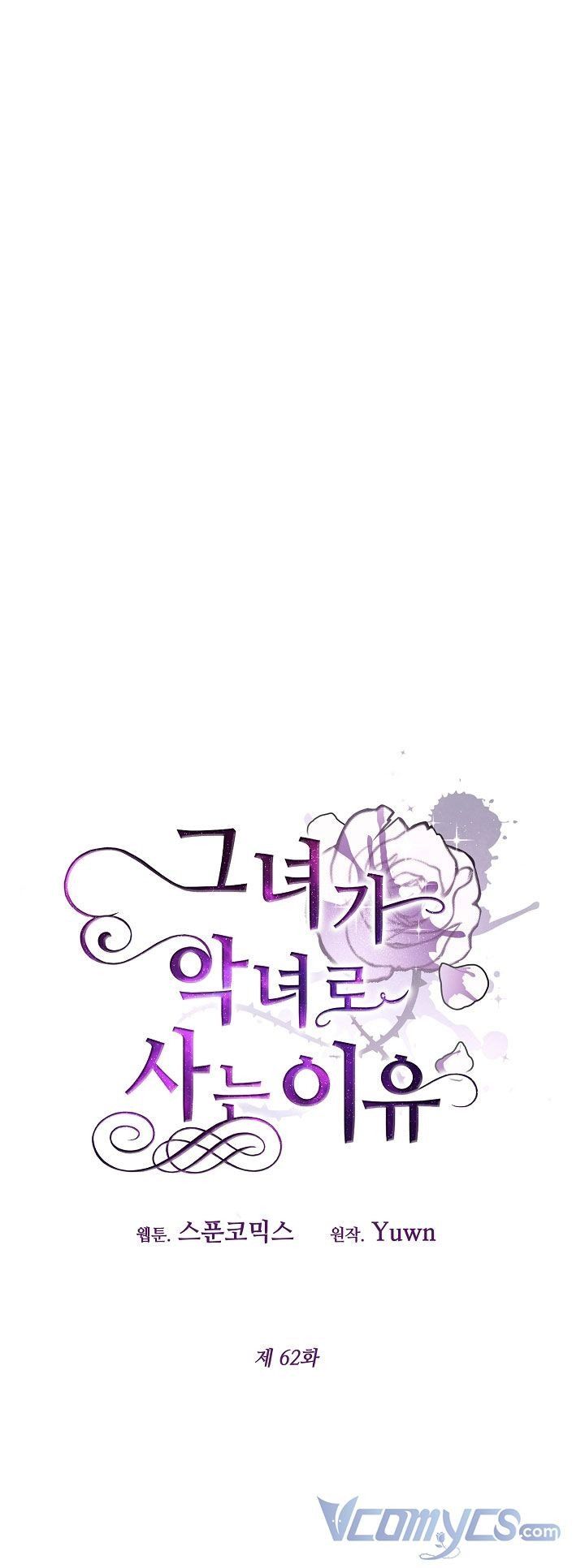 đọc truyện Lý Do Tôi Sống Dưới Thân Phận Ác Nữ Chương 62 ảnh 11 tại Thiên Thai Truyện