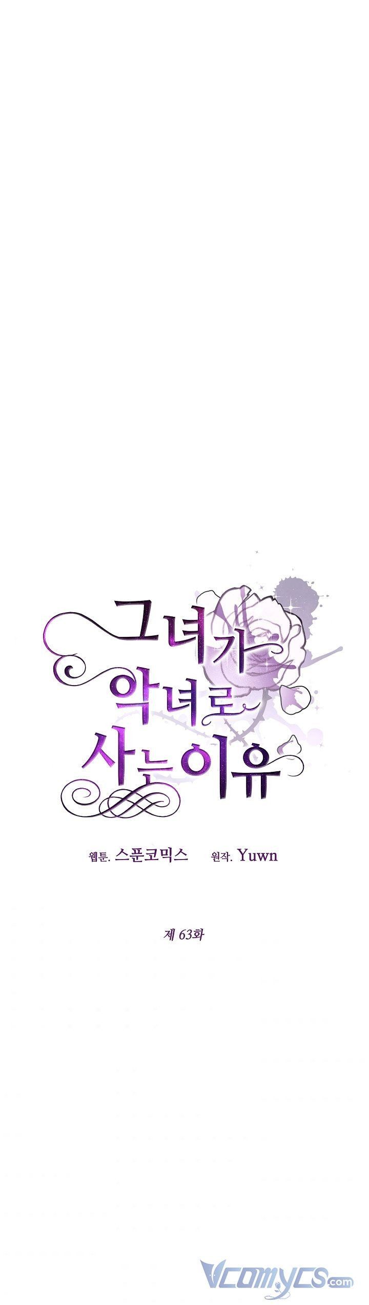 đọc truyện Lý Do Tôi Sống Dưới Thân Phận Ác Nữ Chương 63 ảnh 6 tại Thiên Thai Truyện