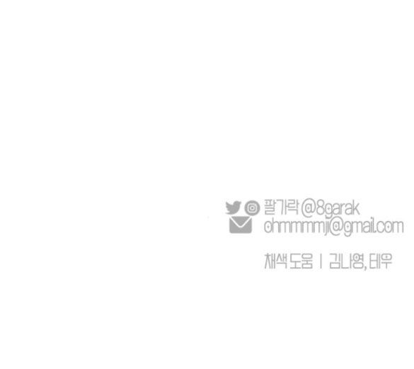 đọc truyện Ly Hôn Thì Dễ, Yêu Đương Mới Khó Chương 16.2 ảnh 82 tại Thiên Thai Truyện