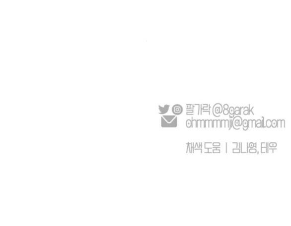 đọc truyện Ly Hôn Thì Dễ, Yêu Đương Mới Khó Chương 2.2 ảnh 46 tại Thiên Thai Truyện