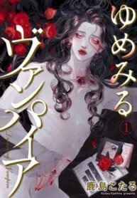 Ma Cà Rồng Mộng Mơ Hoàn