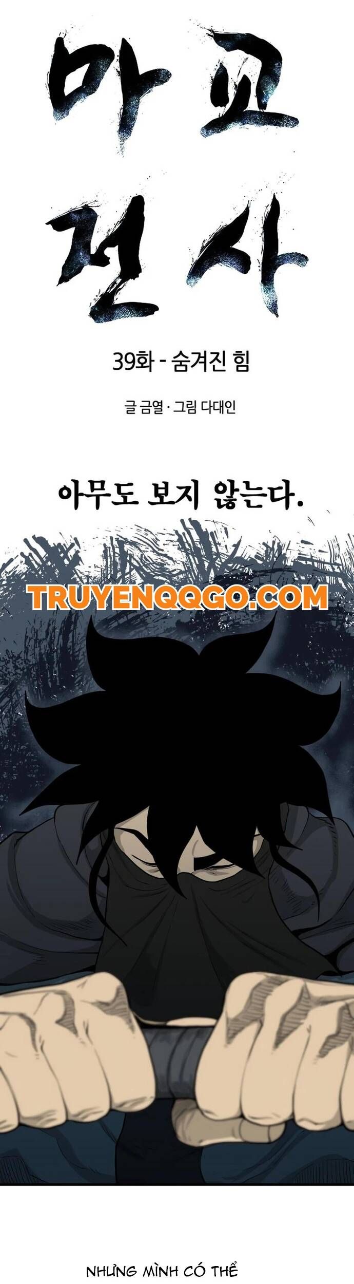 đọc truyện Ma Chiến Sĩ Chương 39 ảnh 3 tại Truyện Dạ Ký