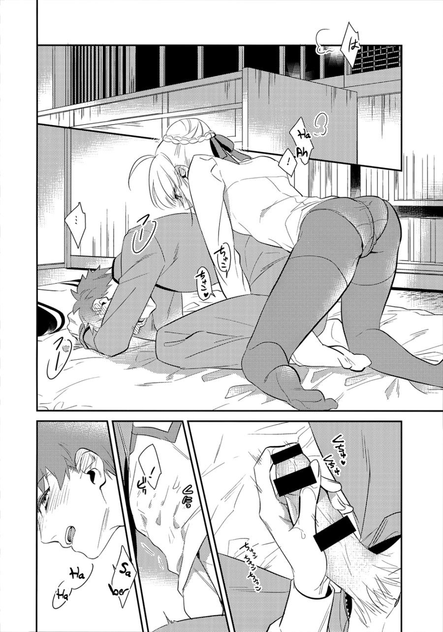 đọc truyện Ma Men Đưa Lối (fate/stay Night) Oneshot ảnh 15 tại Thiên Thai Truyện