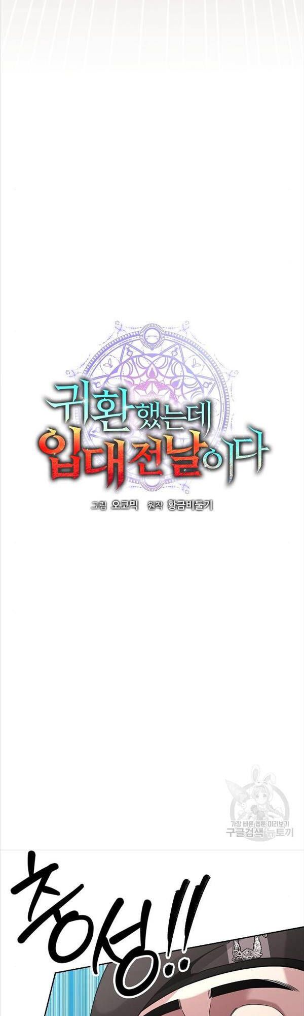 đọc truyện Ma Pháp Sư Hắc Ám Trở Về Để Nhập Ngũ Chương 13 ảnh 20 tại Thiên Thai Truyện