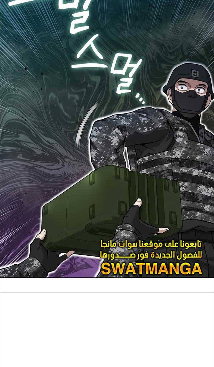 đọc truyện Ma Pháp Sư Hắc Ám Trở Về Để Nhập Ngũ Chương 21 ảnh 108 tại Thiên Thai Truyện