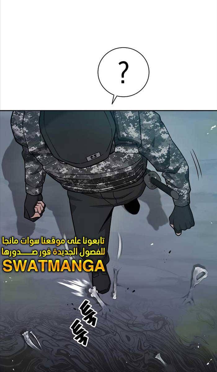 đọc truyện Ma Pháp Sư Hắc Ám Trở Về Để Nhập Ngũ Chương 21 ảnh 114 tại Thiên Thai Truyện