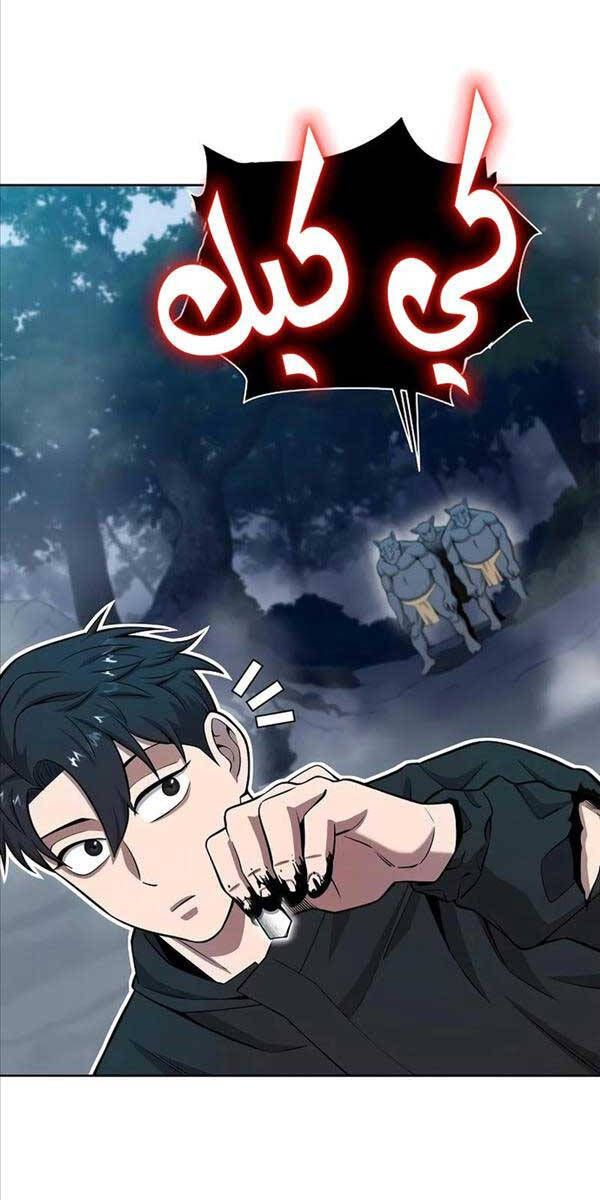 đọc truyện Ma Pháp Sư Hắc Ám Trở Về Để Nhập Ngũ Chương 26 ảnh 12 tại Thiên Thai Truyện