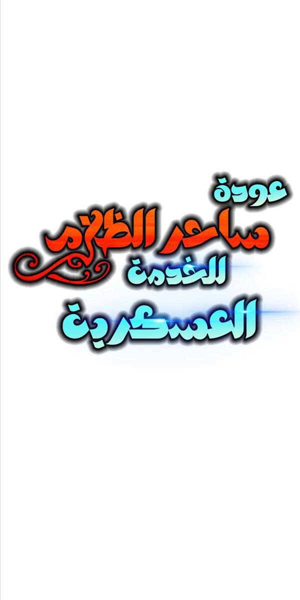 đọc truyện Ma Pháp Sư Hắc Ám Trở Về Để Nhập Ngũ Chương 26 ảnh 31 tại Thiên Thai Truyện